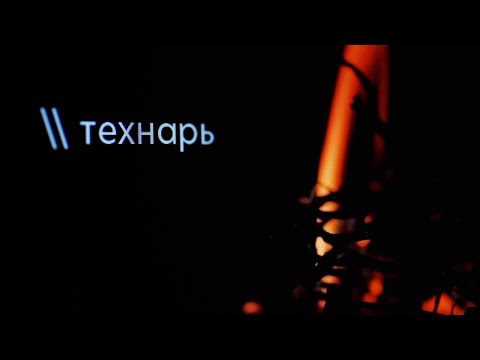 Технарь | Все серии подряд | Сериал