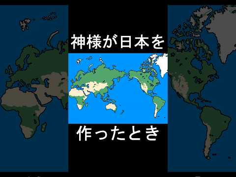 神様の仕事 #歴史 #世界史 #地理 #雑学