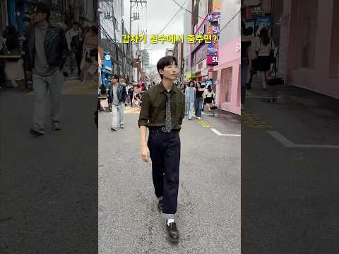 핫한 성수동 한번 다녀왔습니다 👋🏻