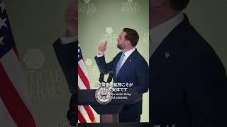 第1回重要鉱物閣僚会合：重要鉱物とレアアースにおけるプライチェーンの確保と多様化 #shorts