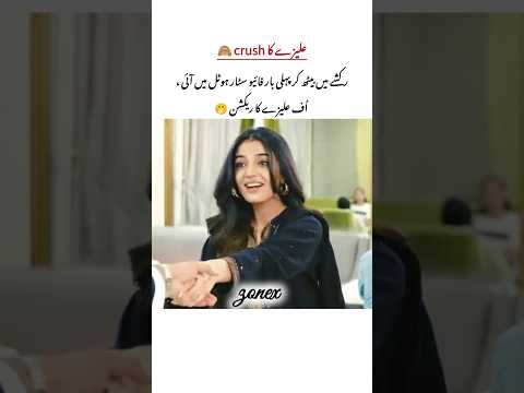 Uff Alizeh ka Reaction 🤣 #mohra #laibakhan #baylagaam #shorts #viral #youtubeshorts #drama #bts