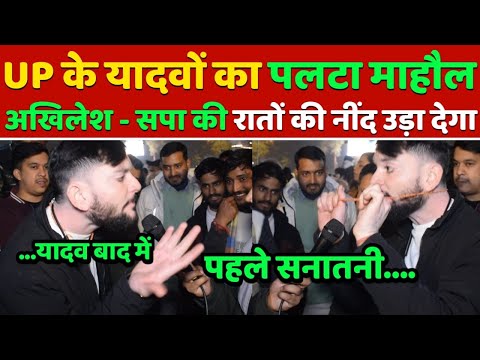 Akhilesh के सबसे कट्टर वोटबैंक.. Yadav लड़कों का ऐसा माहौल देख.. Modi-Yogi भी दंग रह जाएंगे, 2024