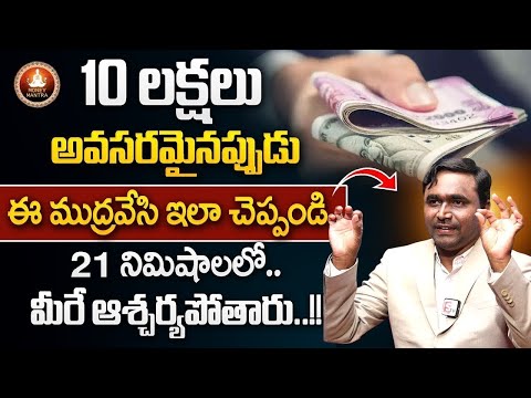 Powerful Money Attracting Mantra | Kuber Mudra To Attract Money | Money Management | Money Mantra