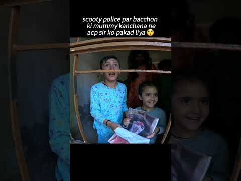 scooty police par bacchon ki mummy kanchana ne acp sir ko pakad liya 😲 #short #trending #youtube