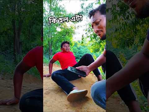 হঠাৎ কি হল এটা#shorts #shorts #shortvideo #short#viral #viralvideo#viralshorts #youtubeshorts #music