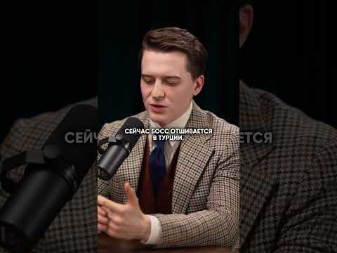 Что носят МИЛЛИАРДЕРЫ? Полный выпуск подкаста смотрите по ссылке выше ▶️ #подкаст #стиль