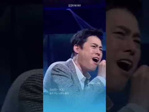노래방 고음 대결 필수곡, 김상민 ♬YOU|고음 한 소절