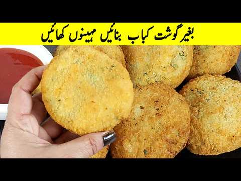 گوشت کے شوقین کا آلو کا یہ کباب فیملی فیورٹ کباب بن جائے گا۔ I 2025 Kabab Recipes I Omelette kabab