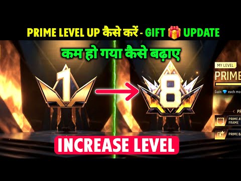 PRIME LEVEL कम हो गया कैसे बढ़ाए 🔥 PRIME LEVEL KAM HO GAYA KAISE BADHAYE | PRIME LEVEL NEW UPDATE