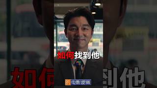 奇勛尋找銷售員的謎之操作！  #魷魚遊戲 #電影邏輯 #shorts