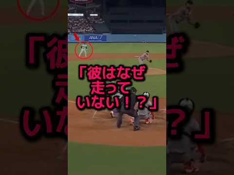 大谷のまさかのミスに解説陣が絶句！？