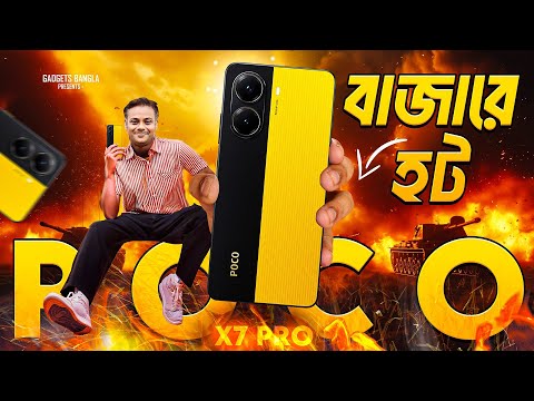 Best Gaming Phone under 24k🔥Poco X7 Pro Review of Specs in Bangla👍Price, Launch Date🔥