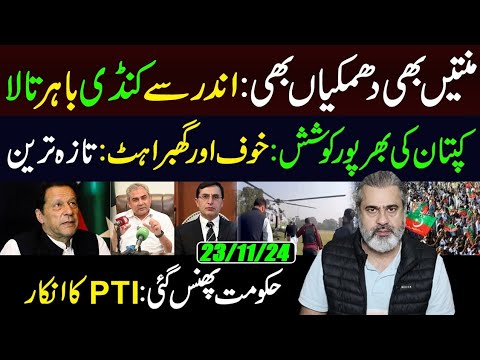 Latest Updates on Political Situation || PTI Long March || Imran Riaz Khan VLOG