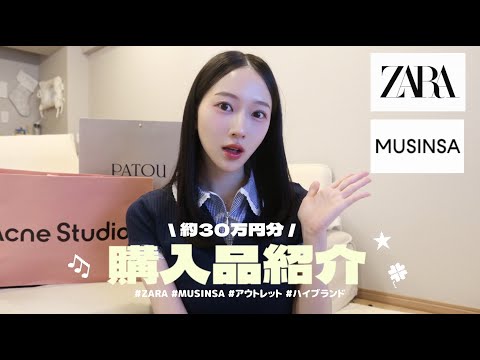 【購入品】ハイブランドからプチプラまで！3デニム・靴・服・時計等最近ゲットした30万円分の夏アイテム🛒🐋⭐️