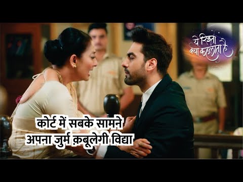 YRKKH | Court mei sabke saamne apna jurm kaboolegi Vidya |  Armaan | Abhira | 10th Jan 2025 Episode