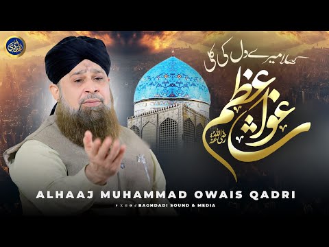 Khila Mere Dil KI Kali Ghous E Azam - Owais Raza Qadri - 2025