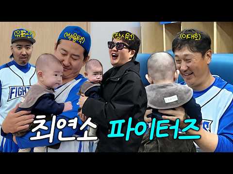 불꽃삼촌들과 만난 최연소 파이터즈🔥얼굴 도장 찍고 왔습니다!👶