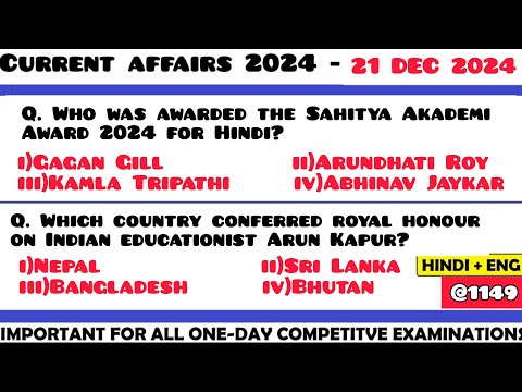 21 December 2024 Current Affair Questions | Daily Current Affairs | Current Affairs 2024 Dec | HVS|