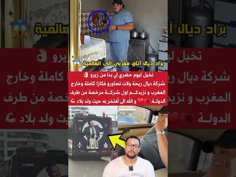 ✅_تحية غاع ولاد البلاد جايبين العز 😍🇲🇦