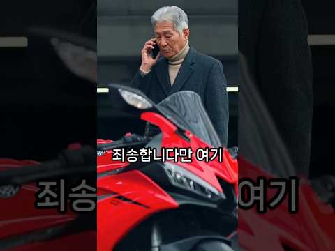 양아치 오토바이 차주 참교육 해버린 회장님 #사이다 #참교육 #드라마