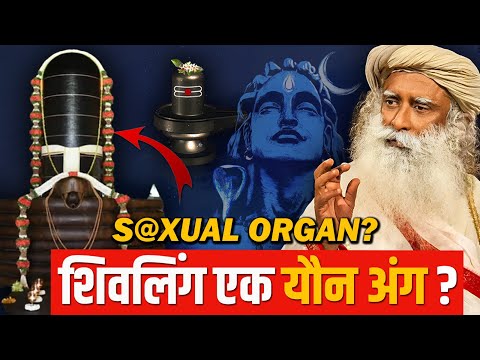 🔴क्या शिवलिंग इस अंग का प्रतीक है? S@xual Organ | Shiv | Shivling | Adiyogi | sadhguru hindi