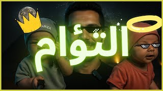 ازاي عملت قناة يوتيوب عن فلوق توأم الذكاء الاصطناعي | التجربة الصادمة