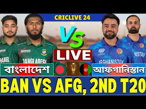 🔴Ban vs Afg Live | বাংলাদেশ বনাম আফগানিস্তান ২য় টি-টোয়েন্টি | Bangladesh vs Afghanistan Live Part2