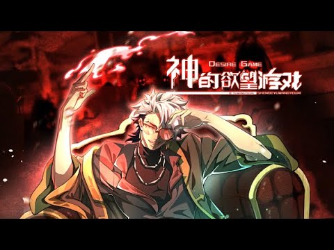 💥连载💥《神的欲望游戏》1-47集 | 失去所有器官的王命穿梭在欲望世界，希望变回一个正常人，历经生死，完成最终挑战，王命终于能实现自己心中的欲望！#破晓动漫社
