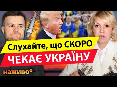 💥ВАЖЛИВИЙ ПРЯМИЙ ЕФІР💥 ОЛЕНА БЮН ТА МИРОСЛАВ СОЛОНАР