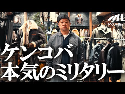 【定番アウターの歴史と作りを解説】AVIREXヴィンテージシリーズと定番アイテムの魅力をモヒカン小川の解説で深掘り