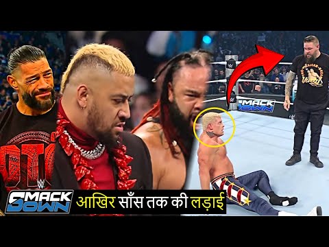 Roman Reigns Vs. Solo Sikoa For Ula Fala, Kevin Owens Attack Cody Rhodes - WWE Smackdown Highlights