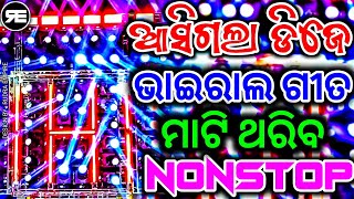 Odia Nonstop Dj Song | New Odia Dj Song | Latest Odia Dj Song Nonstop | Rudra Empire