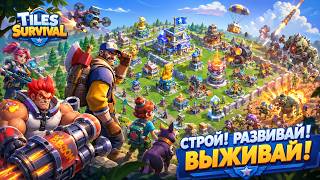 Tiles Survive - Болтовня
