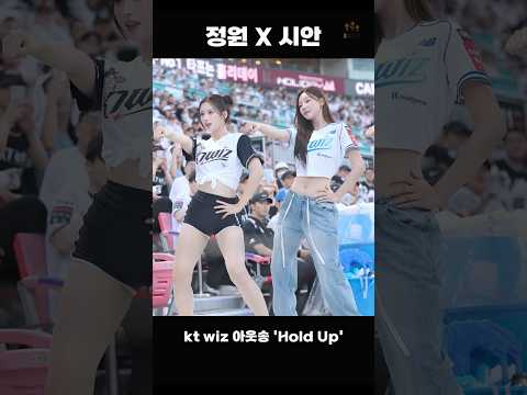 “함께할 땐 더 빛난다✨” 김정원 X 이시안의 설레는 Hold Up 아웃송 콜라보