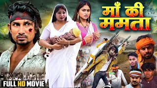 Bhojpuri Film - Maa Ki Mamta | माँ की ममता | Mani Meraj | #Latest #Movie Bhojpuri 2025 भोजपुरी फिल्म