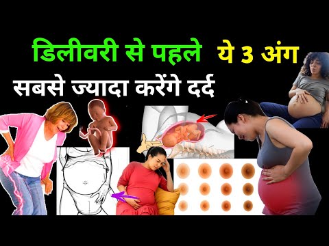 Delivery hone ke Lakshan | 9 Month Pregnancy Normal Delivery Ke Lakshan | #pregnancy