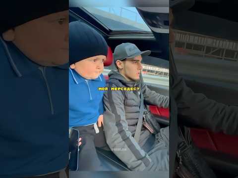 Как тебе мой мерседес?😂 | Хасбик не оценил 😁 #венгалби #wengallbi