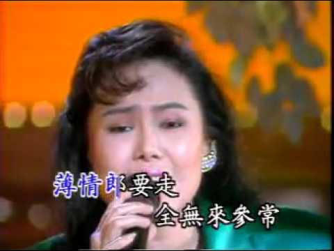 江蕙 落山風 KTV