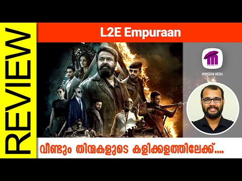 L2E Empuraan Malayalam Movie Review By Sudhish Payyanur @monsoon-media​
