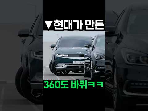 현대가 만들어버린 레전드 바퀴ㅋㅋㅋ