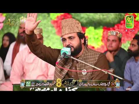 کرم کی برسات محفل 2024 اسلام ویڈیو فور کے لائیو