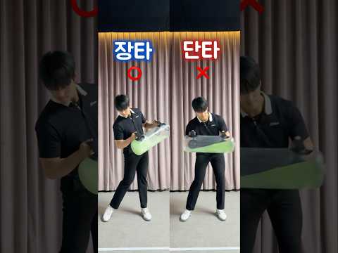 [김동현프로] 파도가 거칠어야 멀리 보낼 수 있습니다 🏌️