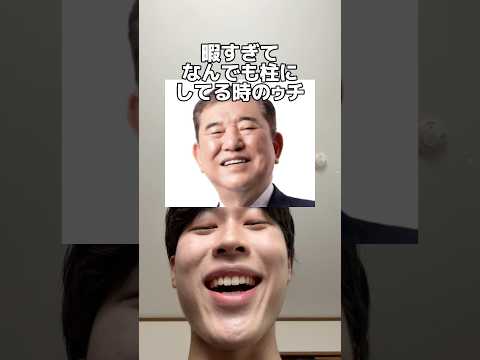 全てを柱にする男