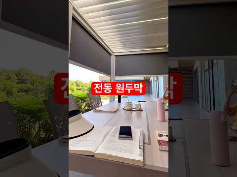 영상 속 제품스티커 눌러 구매 | 135번 | #파고라 #원두막 #농막 #테라스 #마당 #정원꾸미기 #마당있는집 #잔디관리 #테라스카페 #정자 #텃밭 #쿠팡추천템 #꿀템