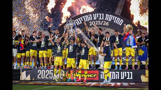 סיכום ערב גמר הגביע