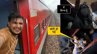 Ajmer - Jammu Pooja SF Express - रात को 1 बजे पूरे डिब्बे में चोरी || 