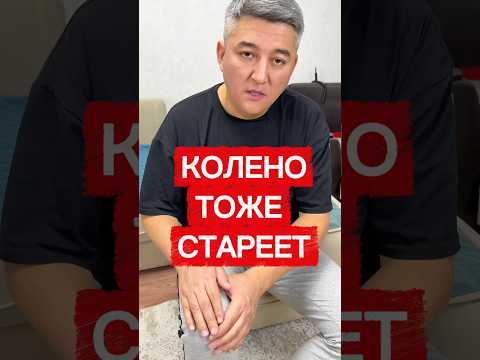 Упражнения для колена🧎🤸 #лайфхаки #советы #полезно #здоровье #упражнения #колена #сила #энергия