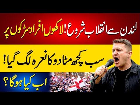 How London Extra Ordinary Protest Is Going To Impact UK Government About Migration #tommy #london 