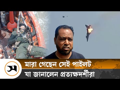 ‘আ/গু/ন লাগে বিমানের পেছনে, প্যারাশুট নিয়ে ঝাঁপ দেন পাইলট’ | Chattogram Airport | Samakal News