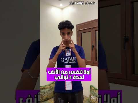 تكنيك لإزالة التوتر في المباريات المهمة 🥵⚽️!!؟